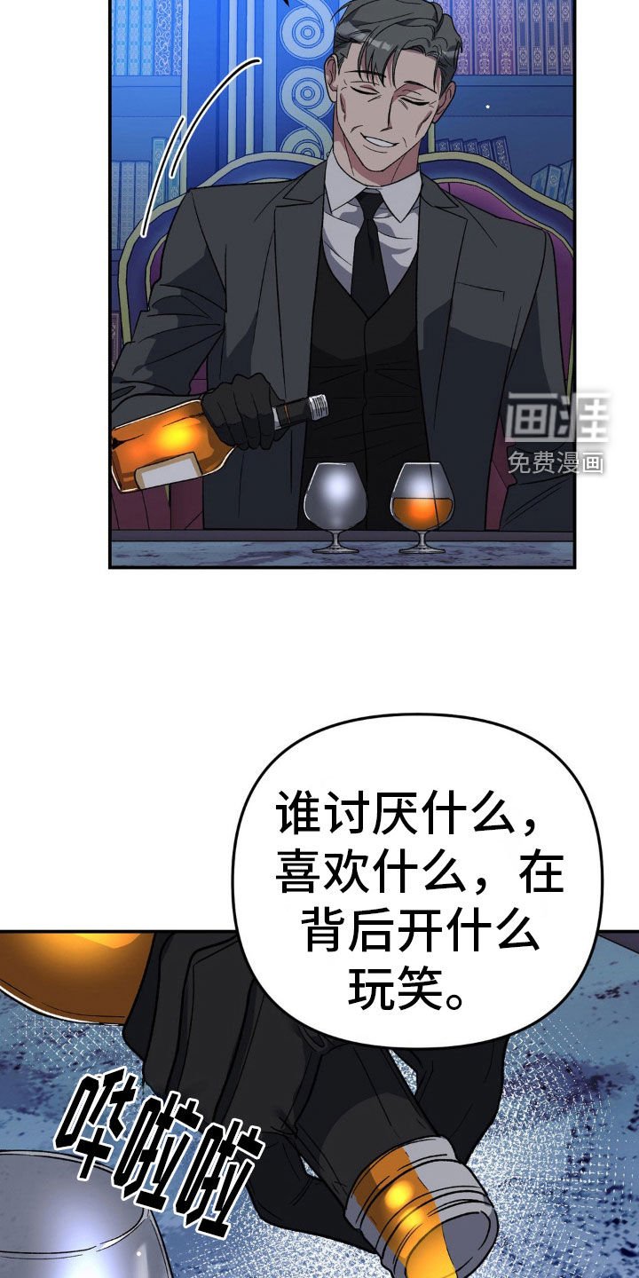 第43章：烈酒