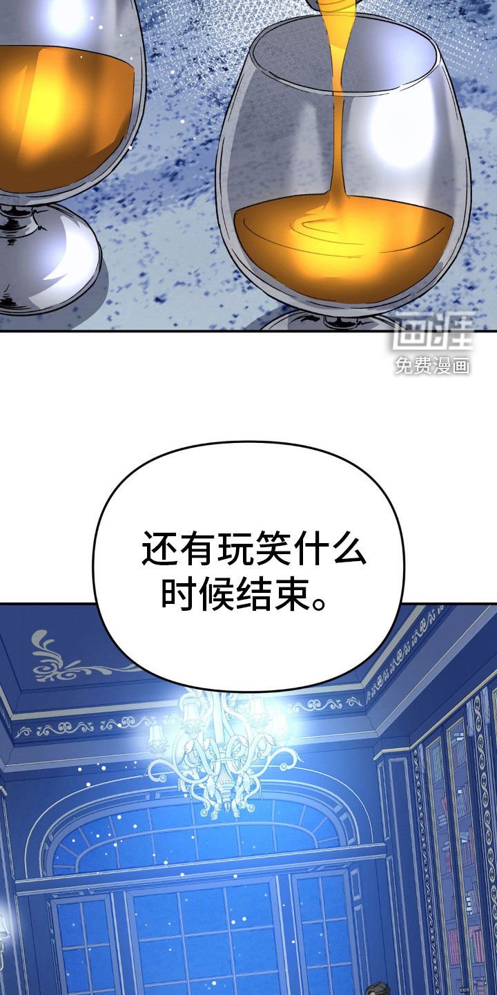 第43章：烈酒