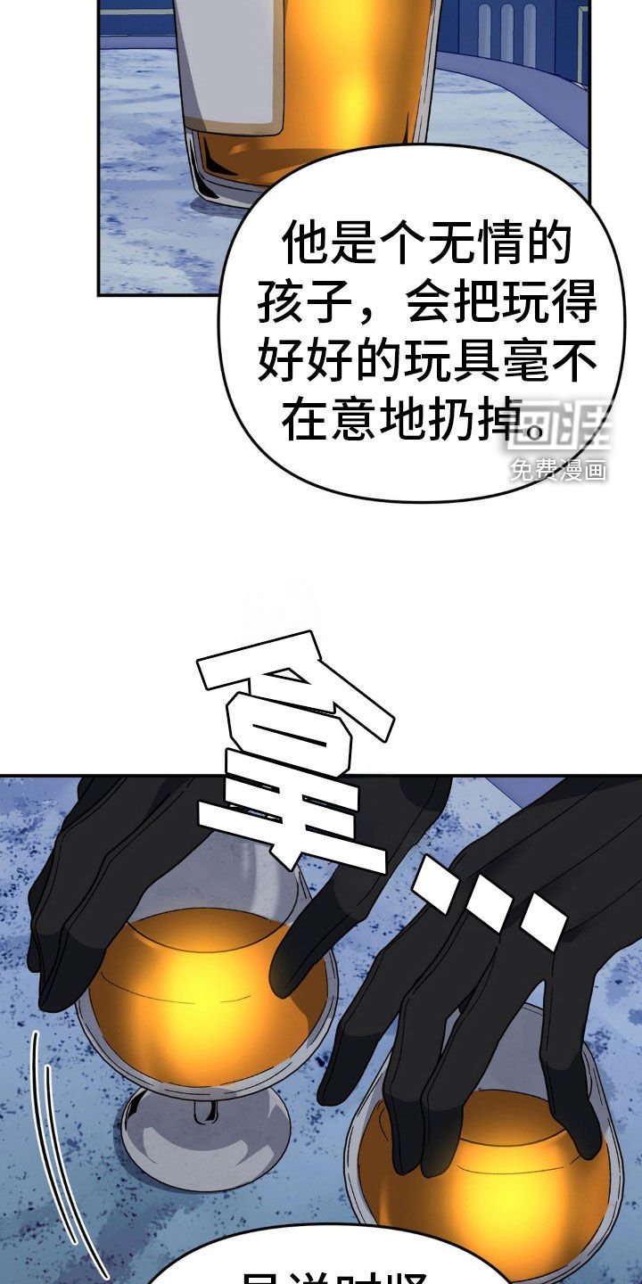 第43章：烈酒