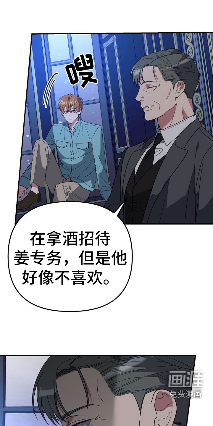 第43章：烈酒