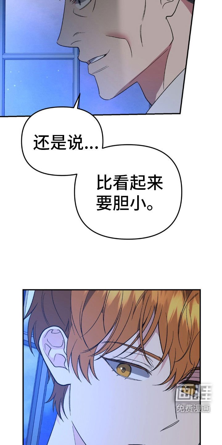 第43章：烈酒