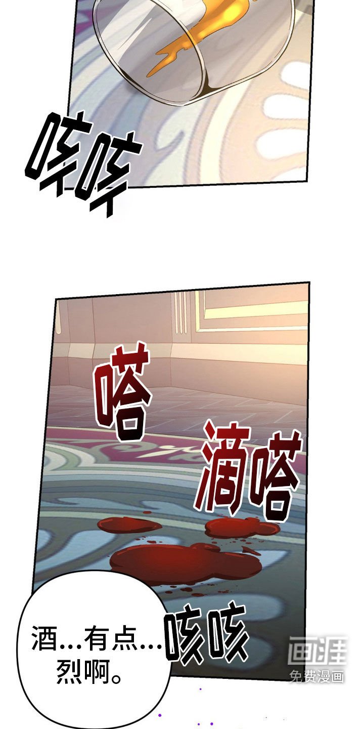 第43章：烈酒