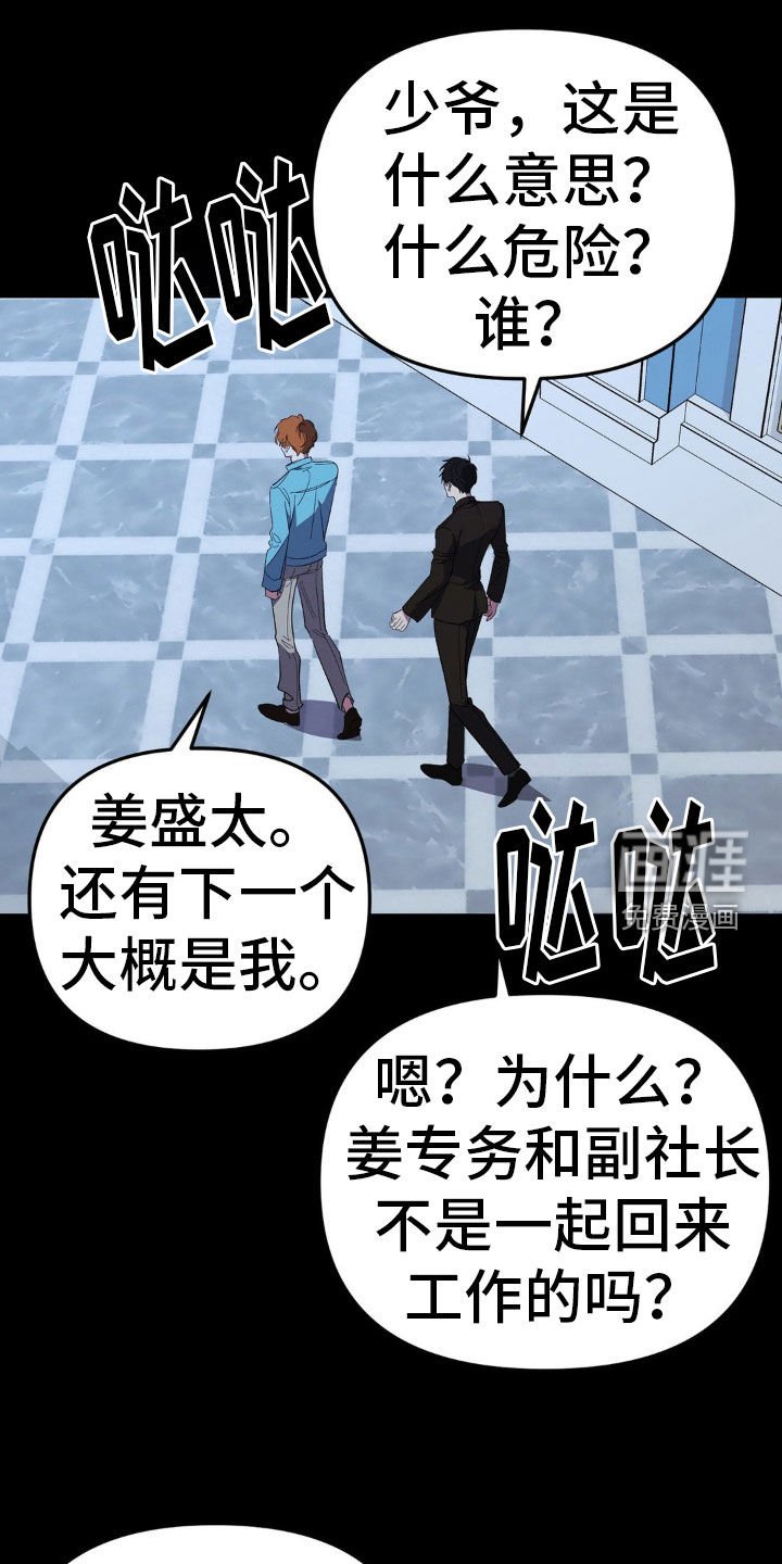 第44章：直接说