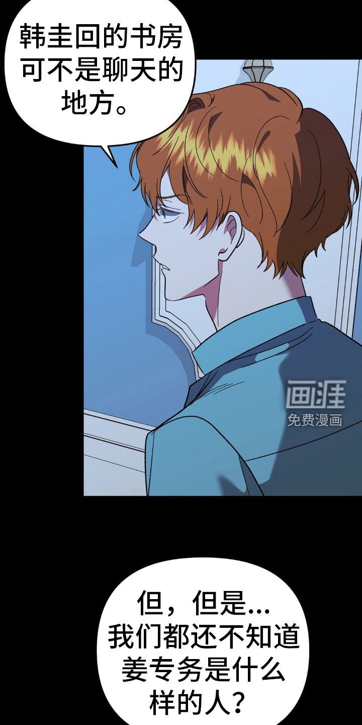 第44章：直接说