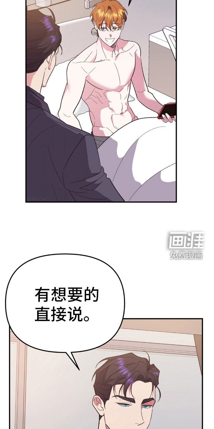 第44章：直接说