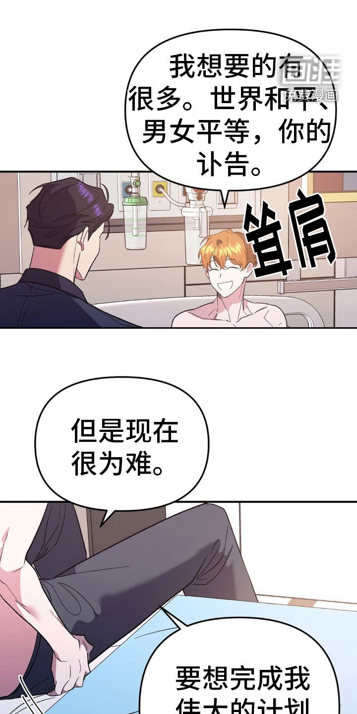 第45章：做好觉悟