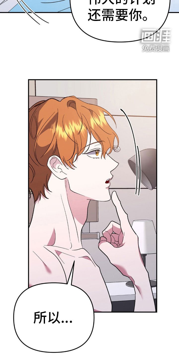 第45章：做好觉悟