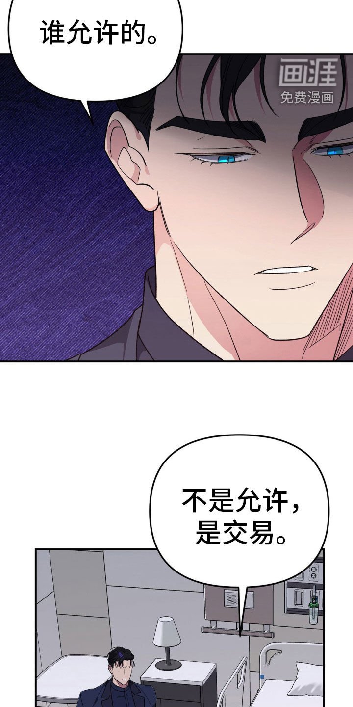第45章：做好觉悟