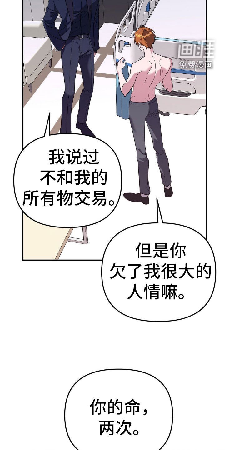 第45章：做好觉悟