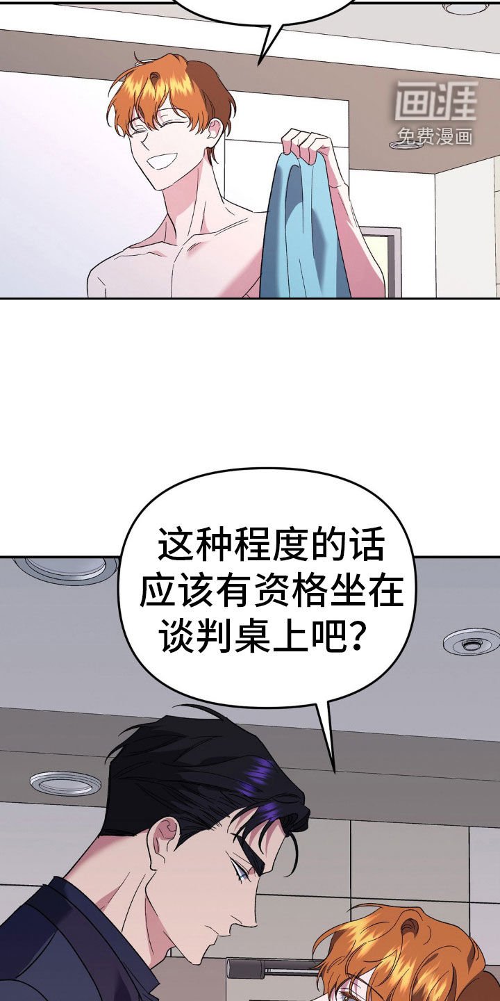 第45章：做好觉悟