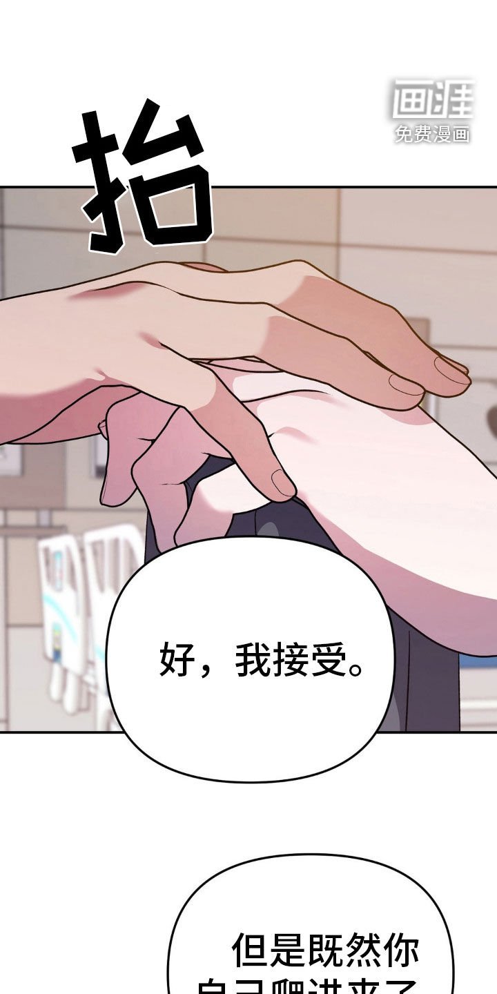 第45章：做好觉悟