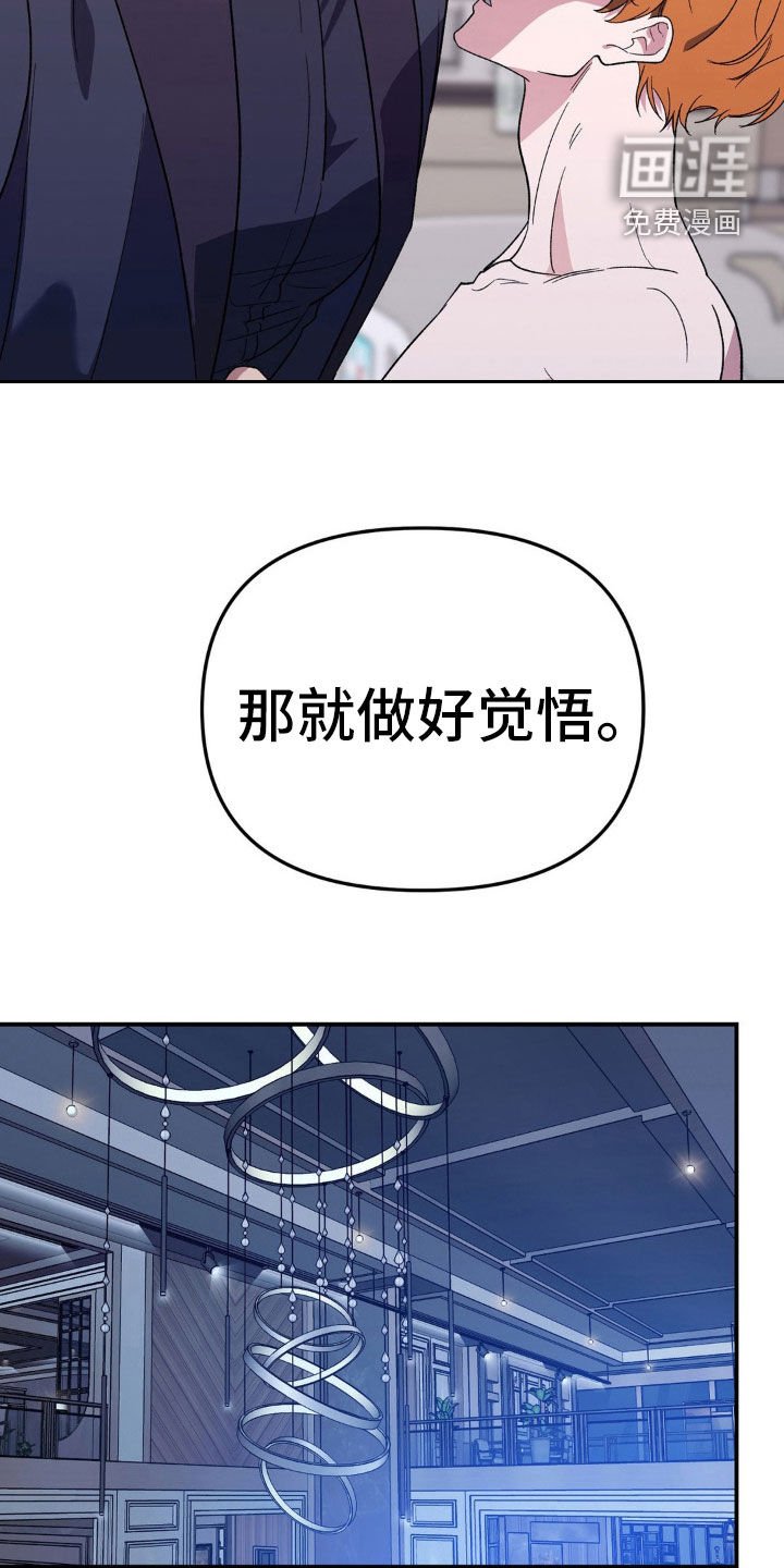 第45章：做好觉悟