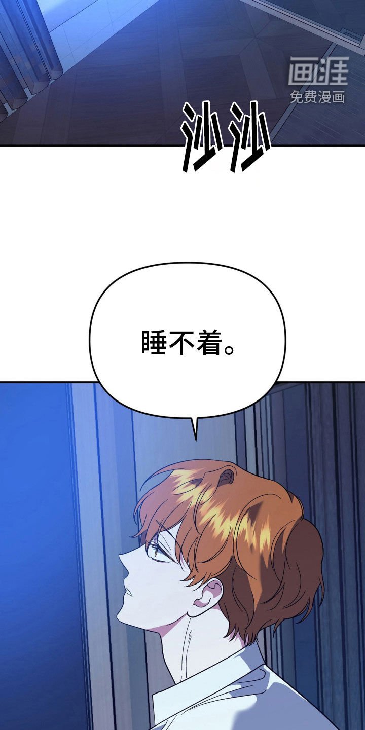 第45章：做好觉悟