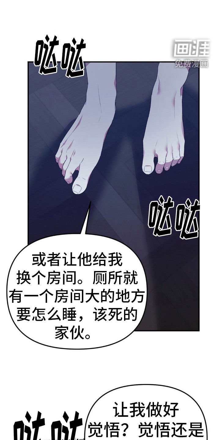 第45章：做好觉悟