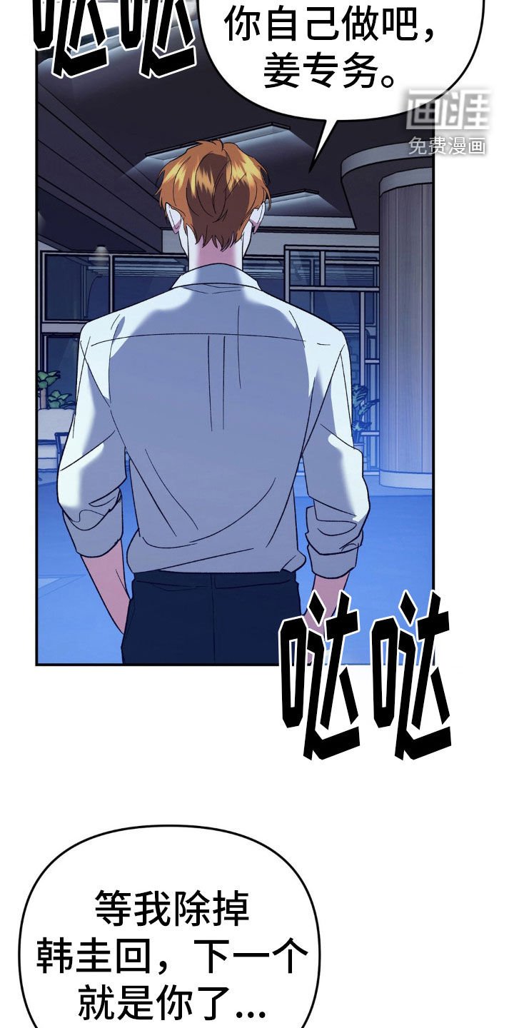 第45章：做好觉悟