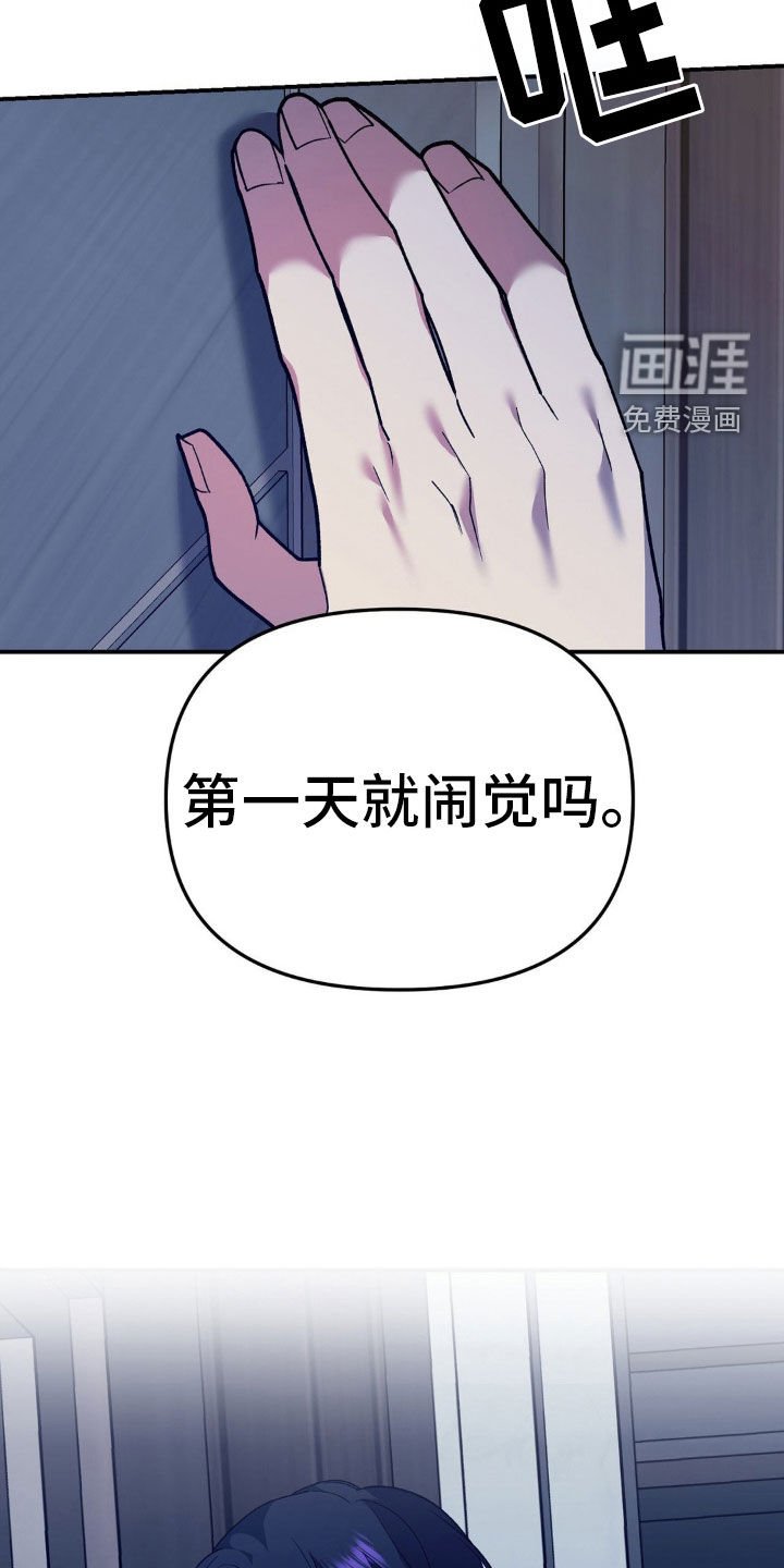 第45章：做好觉悟
