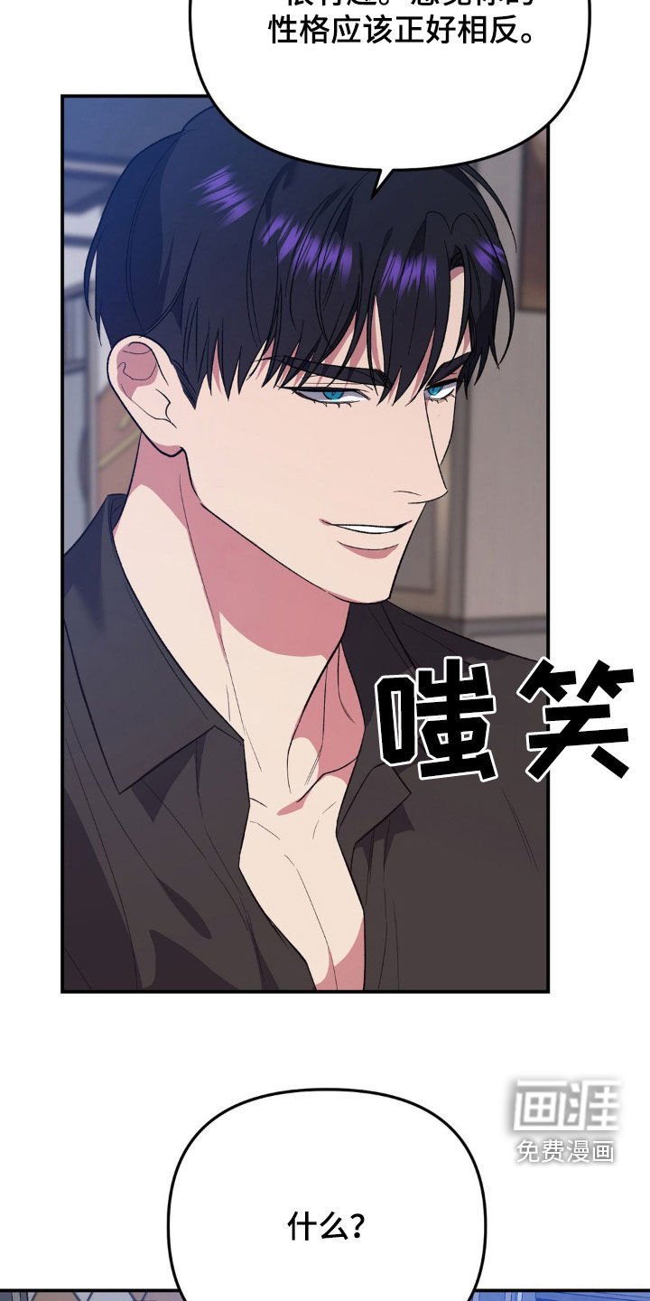 第47章：怀疑