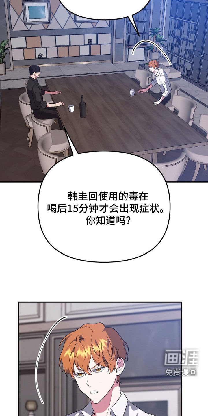 第47章：怀疑