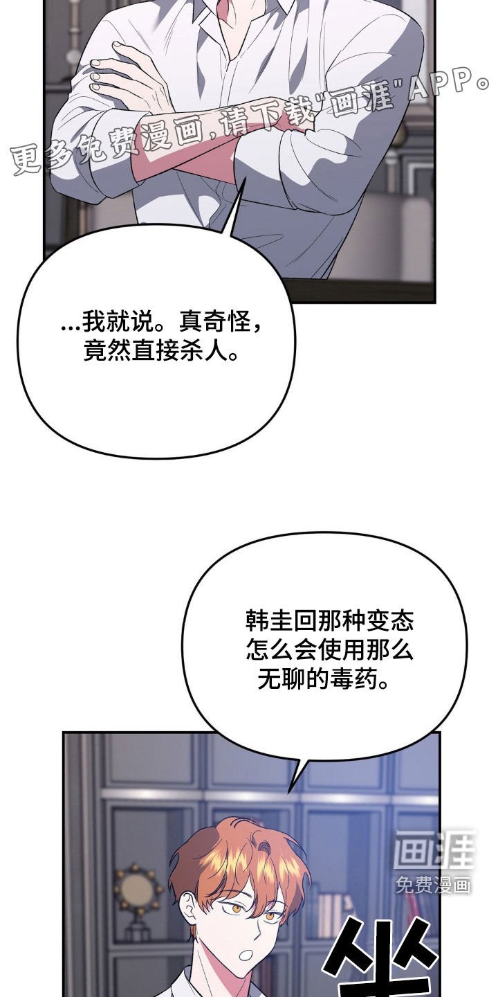 第47章：怀疑