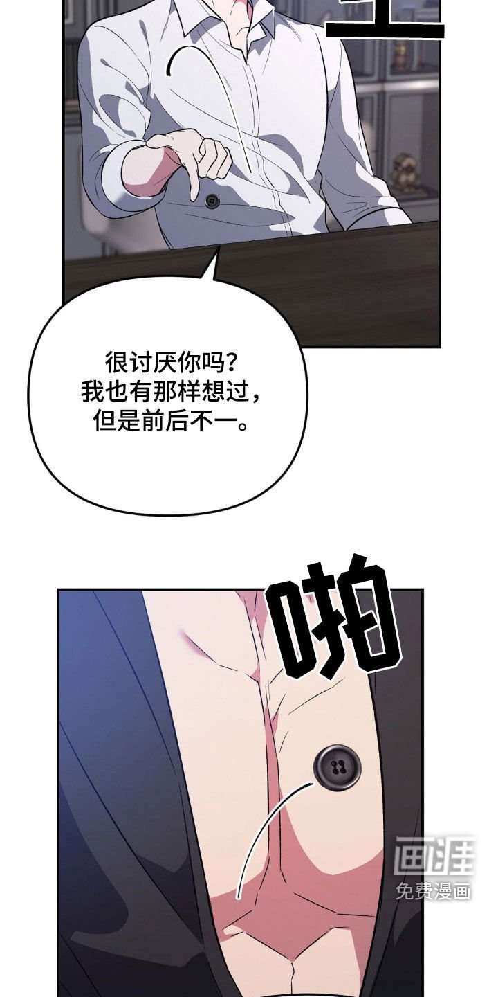 第47章：怀疑