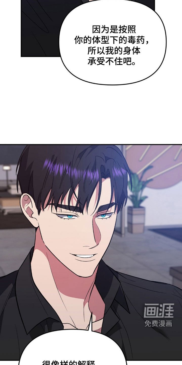 第47章：怀疑