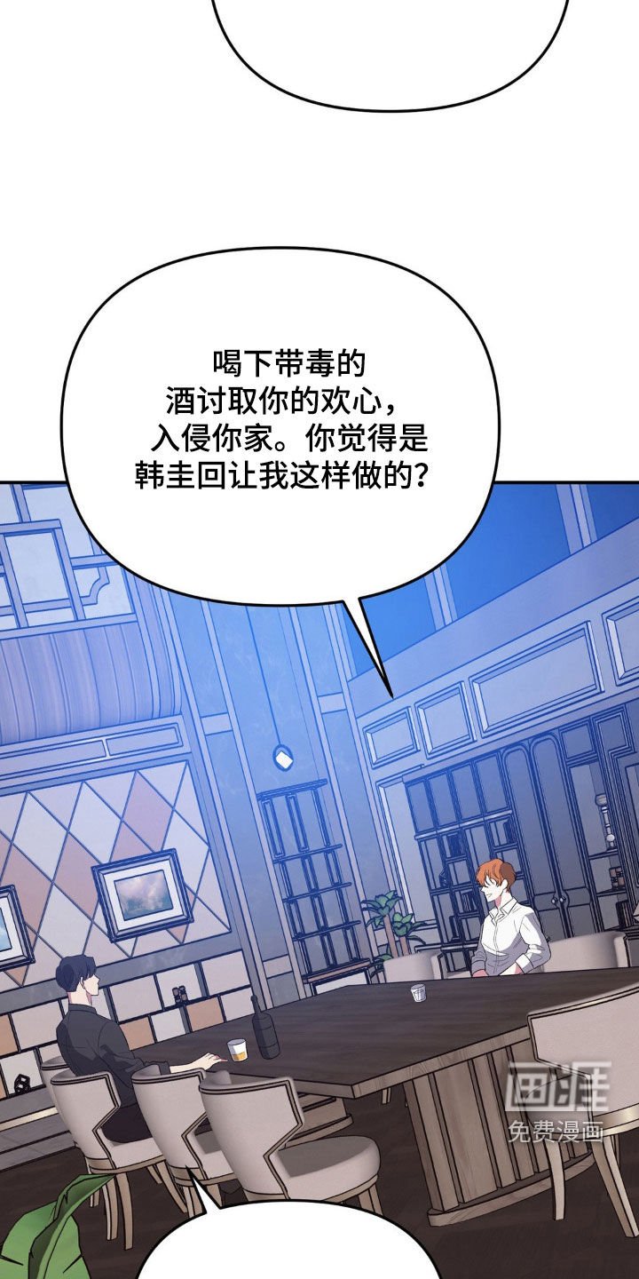 第47章：怀疑