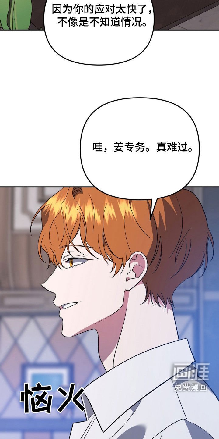 第47章：怀疑