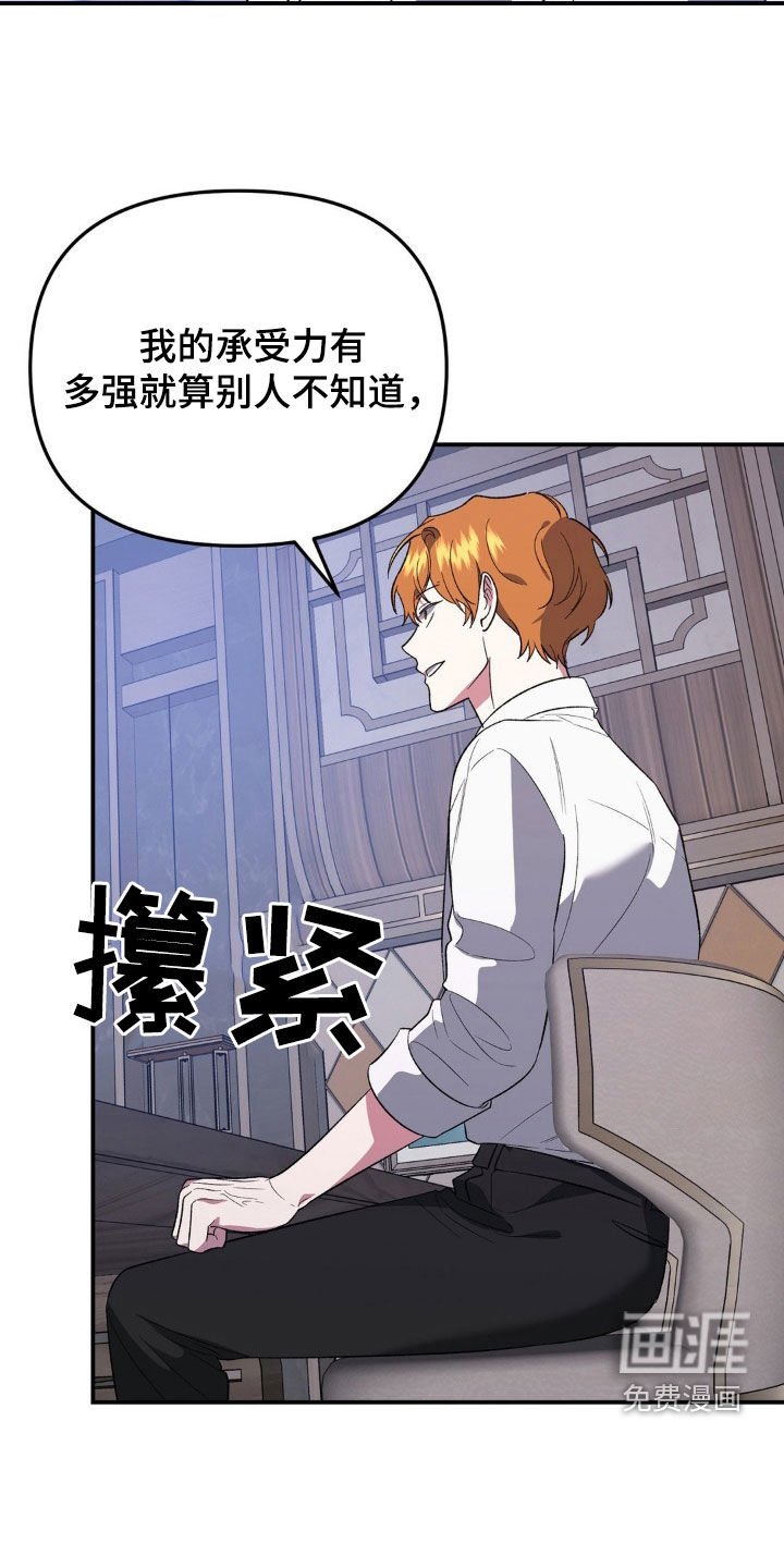 第47章：怀疑