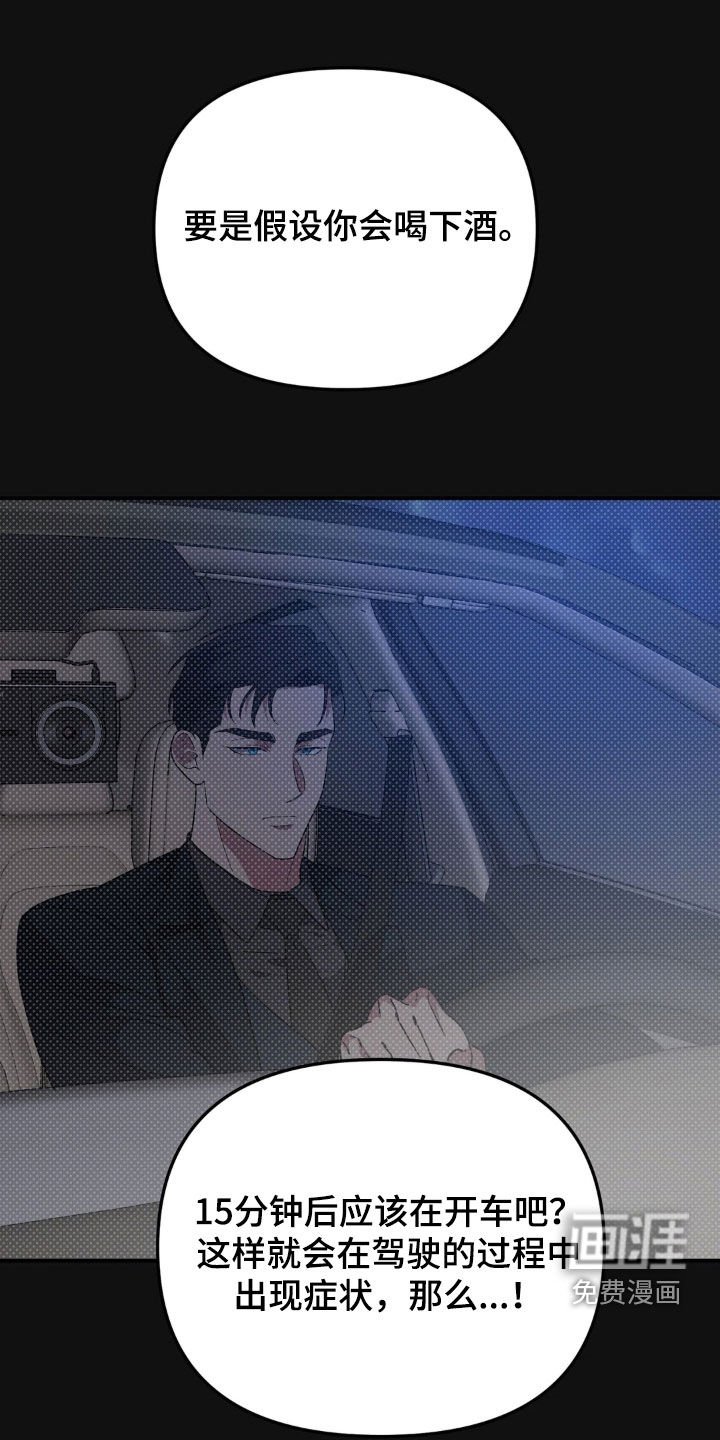 第47章：怀疑
