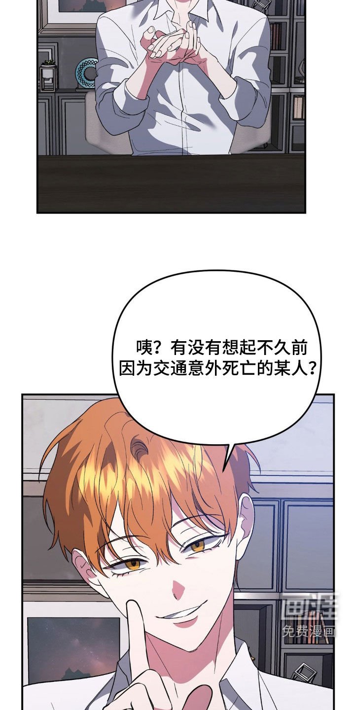 第47章：怀疑