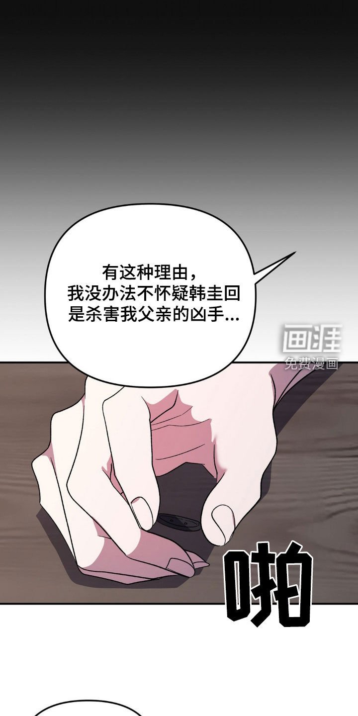 第47章：怀疑