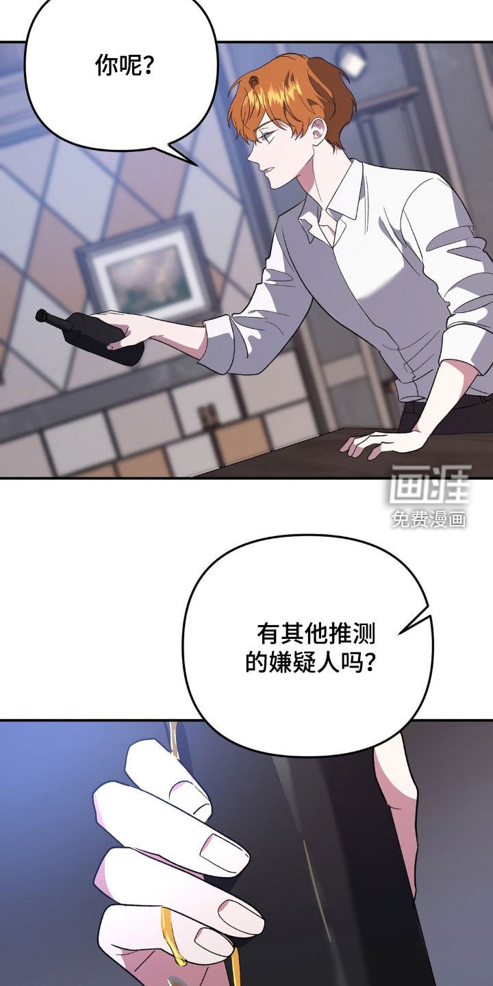 第47章：怀疑