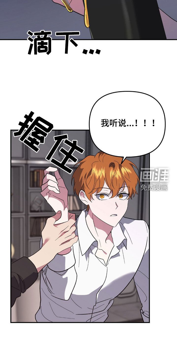 第47章：怀疑