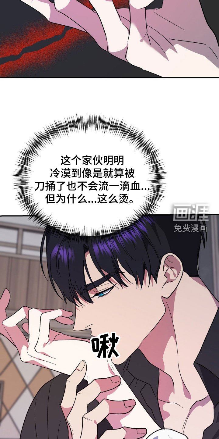 第47章：怀疑