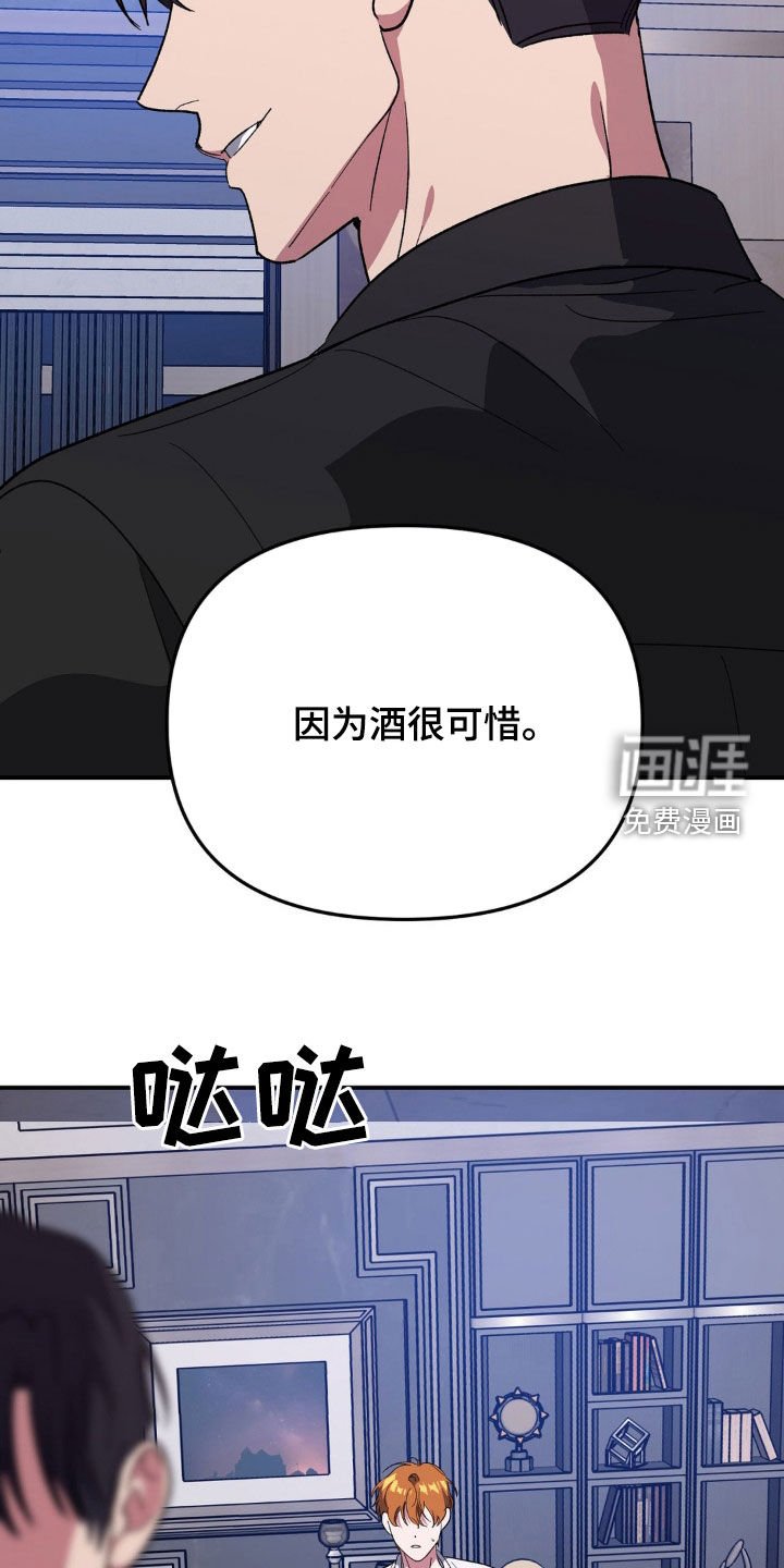 第47章：怀疑