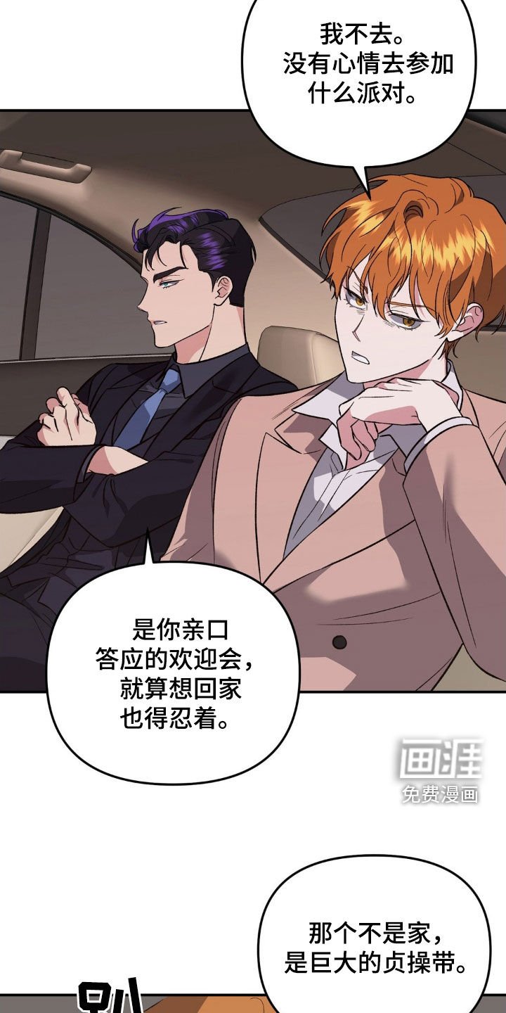 第49章：欢迎会