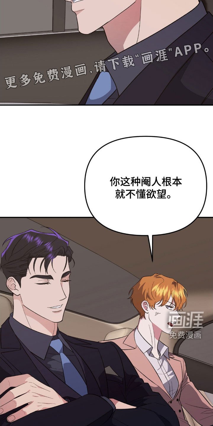 第49章：欢迎会