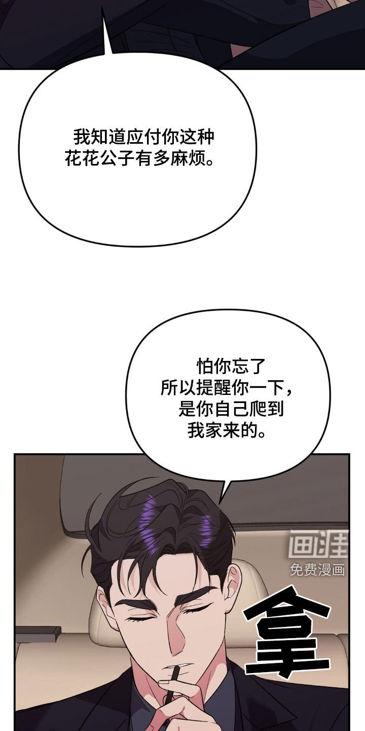 第49章：欢迎会