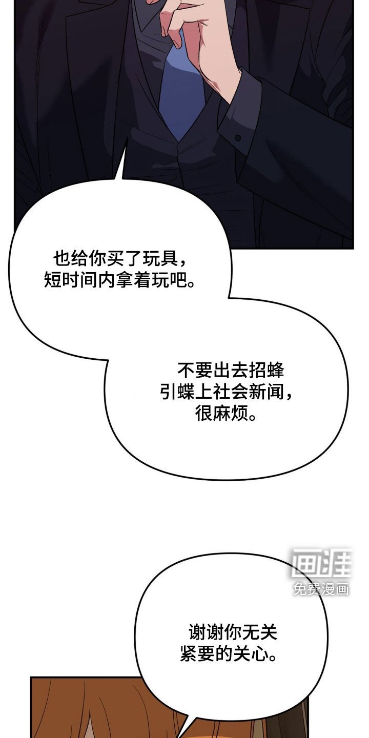 第49章：欢迎会