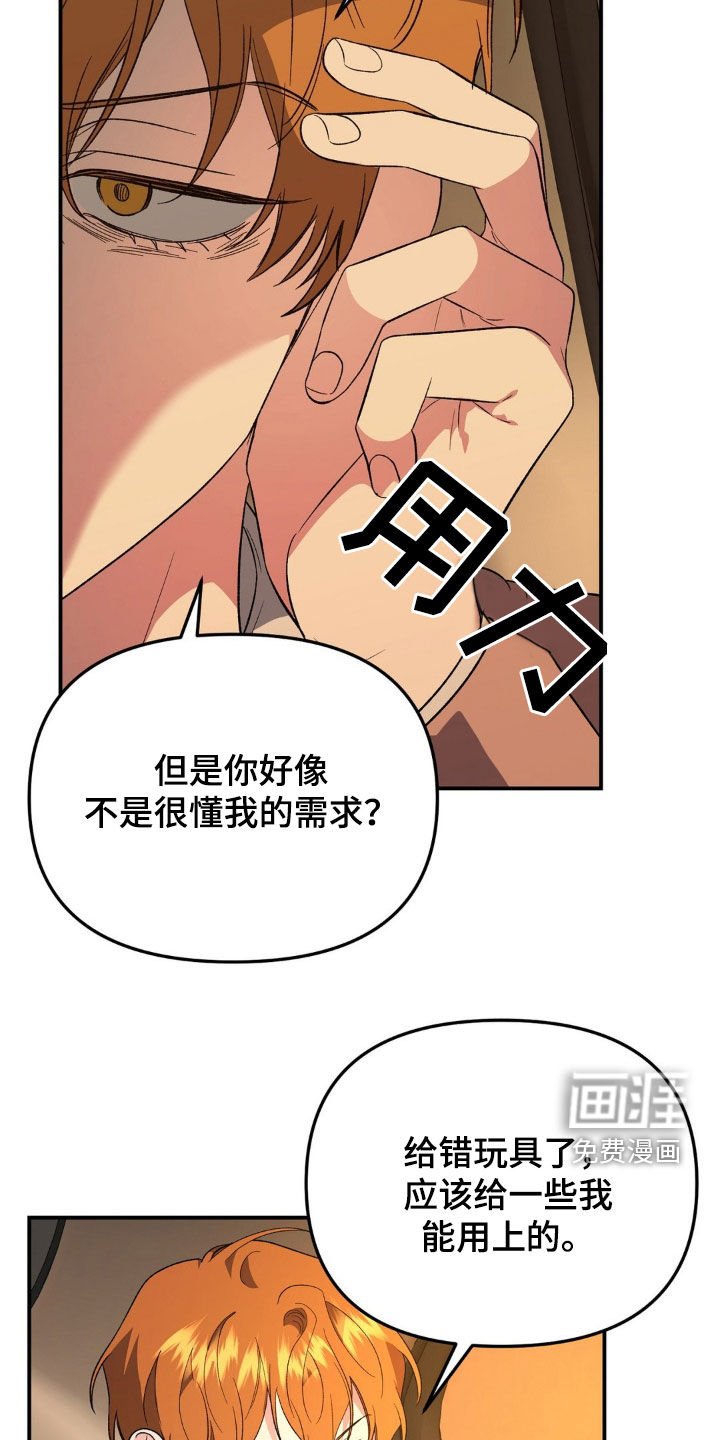 第49章：欢迎会