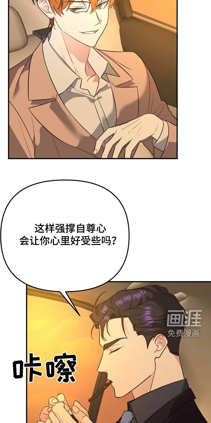 第49章：欢迎会