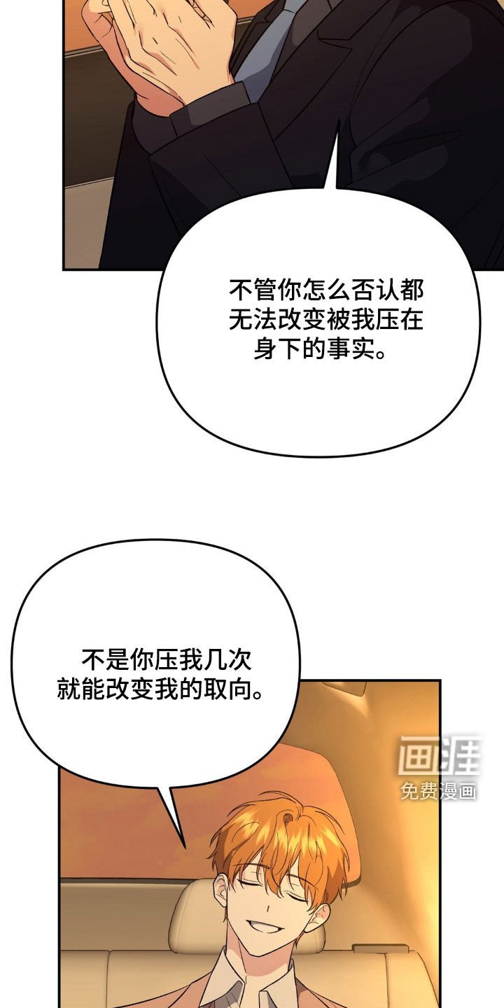 第49章：欢迎会