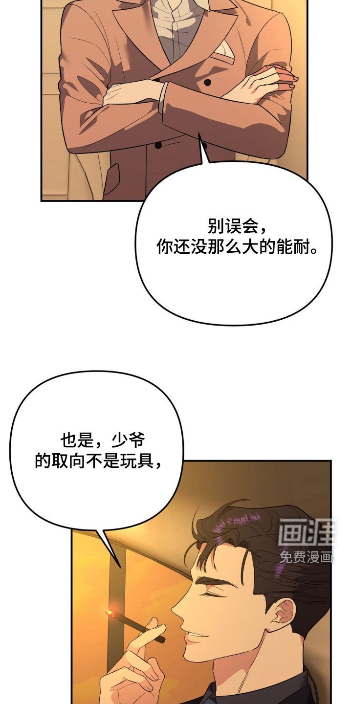第49章：欢迎会