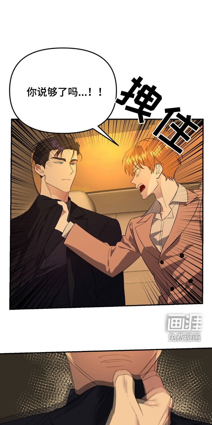 第49章：欢迎会