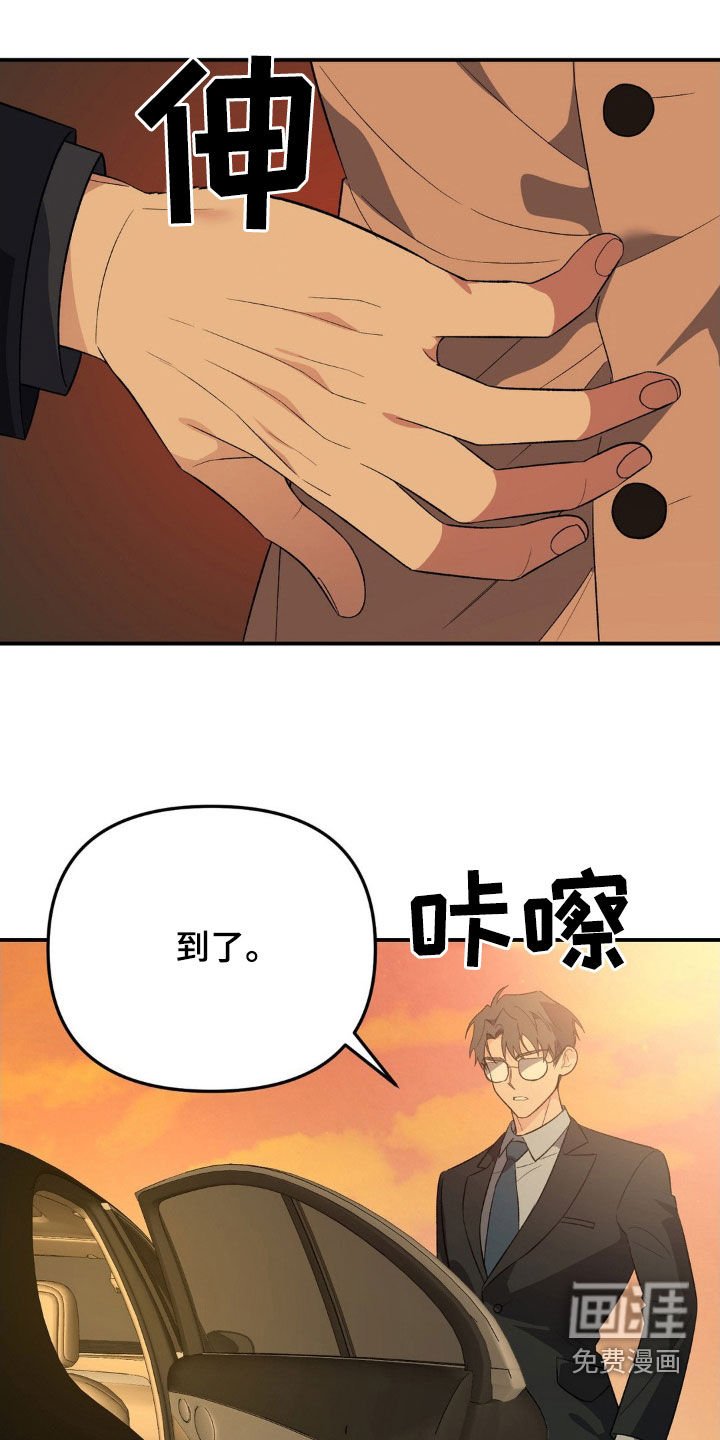 第49章：欢迎会