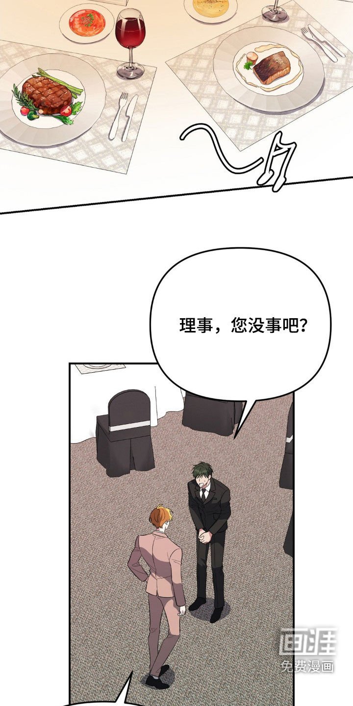 第49章：欢迎会