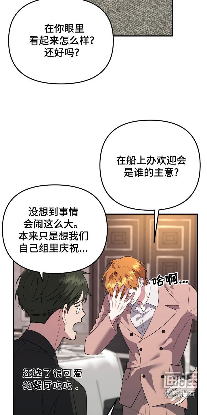 第49章：欢迎会