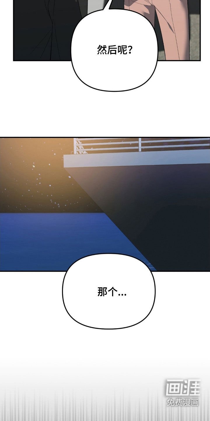 第49章：欢迎会