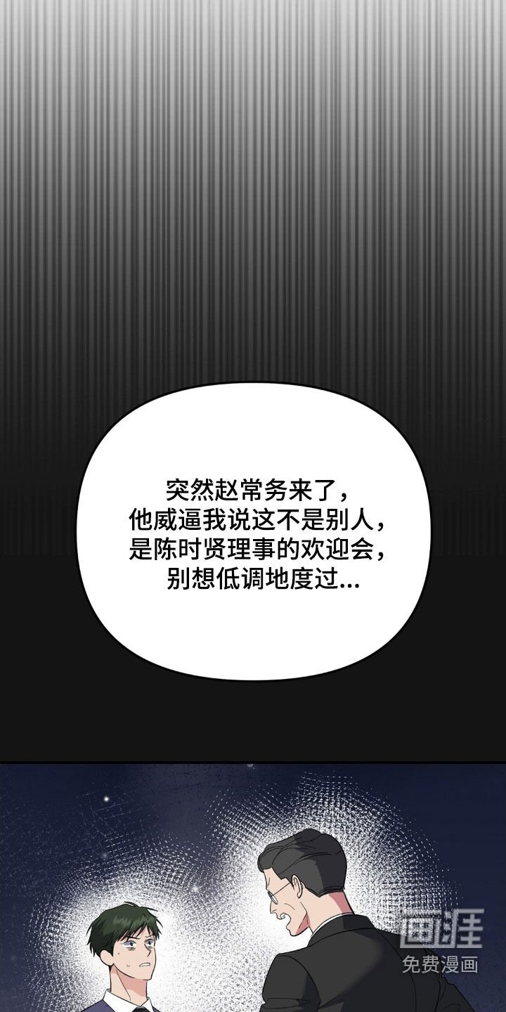 第49章：欢迎会