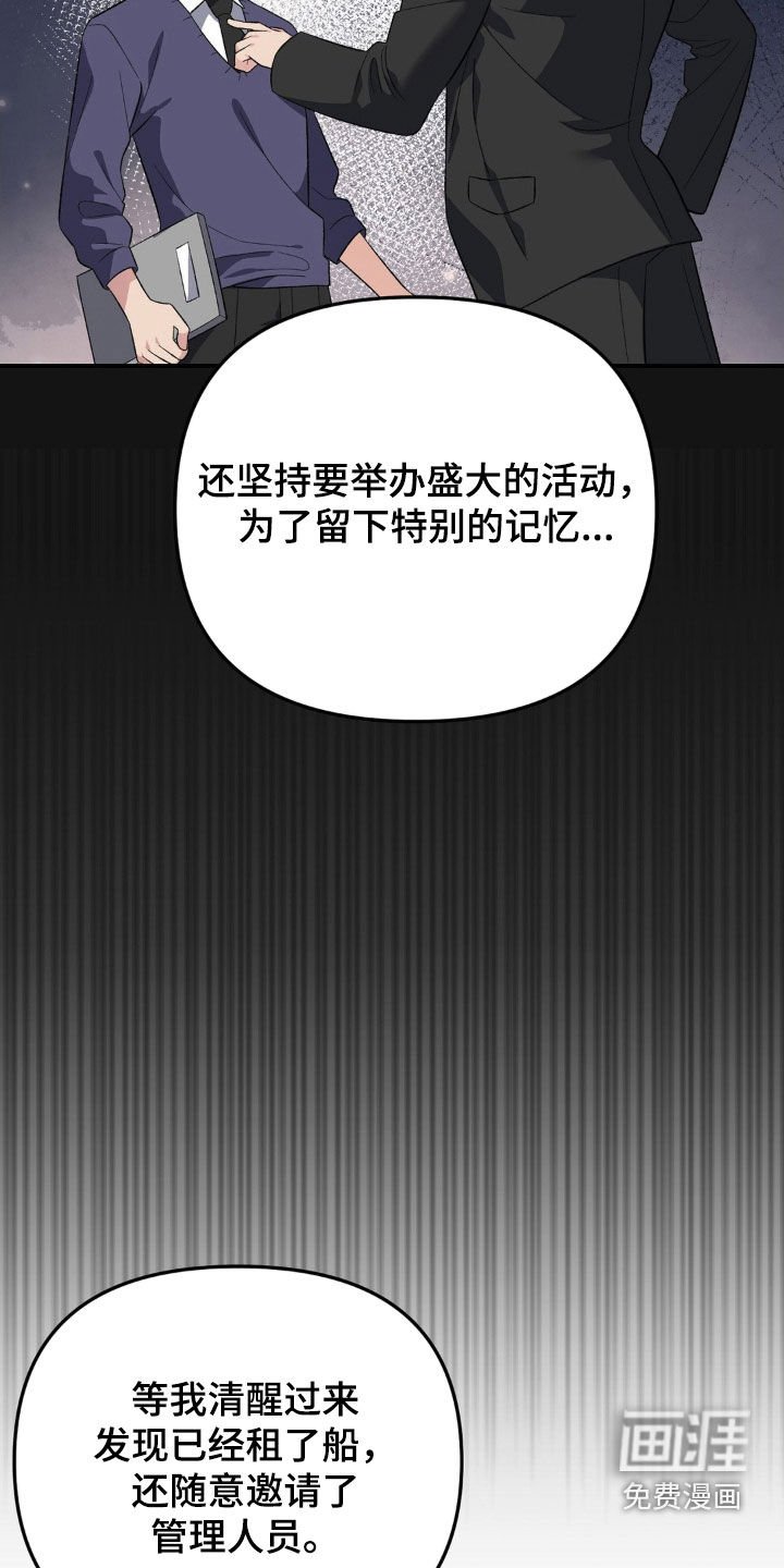 第49章：欢迎会